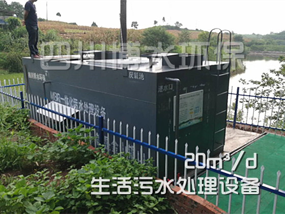 自貢市：市、區、鎮、村各級 領導視察 我公司位于大安區何市鎮農村生活污水處理項目