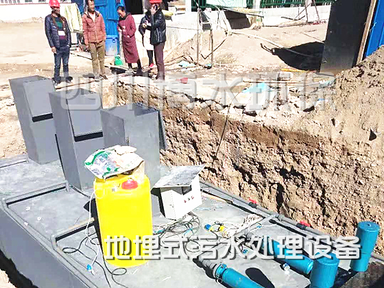 四川博水?-西藏那曲地區-申扎縣醫院-120方/天，地埋式一體化污水處理設備安裝